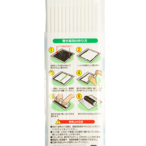 TDS, Plastic Sushi Mat, Kitchenware, 24 cm x 24 cm, Item No. 4136